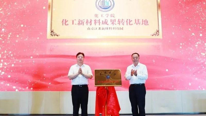 高分子材料与金属材料连接：技术与挑战**